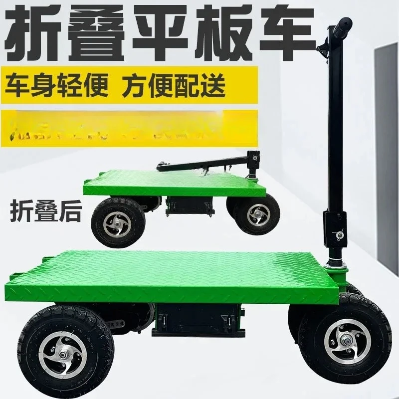 L5 Lfolding Electri… - image