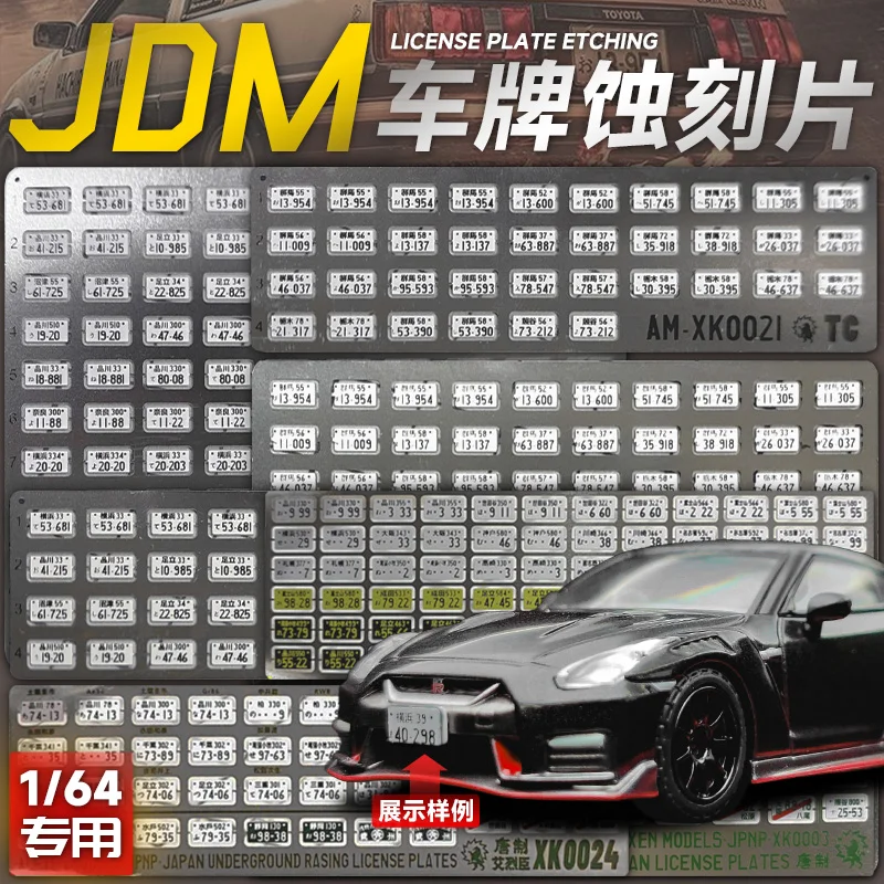 Alexen1/64 모델 자동차 금속 번호판 JDM 스타일 장난감 자동차 디테일 업 부품 디오라마 장식 시뮬레이션 장면 DIY 액세서리