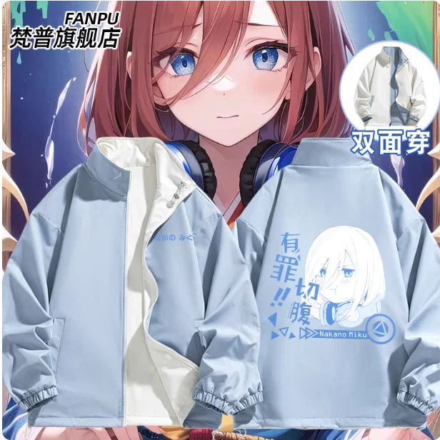 

The Quintessential Quintuplets Nakano Miku Reversible Hooded Hoodie Cosplay Autumn Winter Men Women Coat Loose Jacket Tops FP