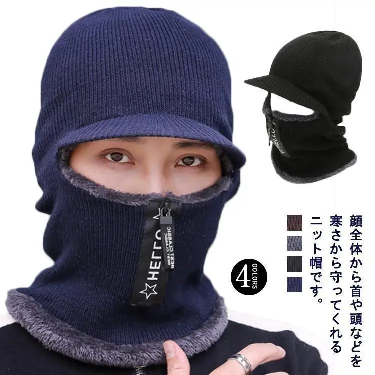 Winter Knit Balaclava Hat Men Elastic Beanie Hat with Neck Cover Warm & Windproof Knitted Hat with Zipper for Winter Outdoor