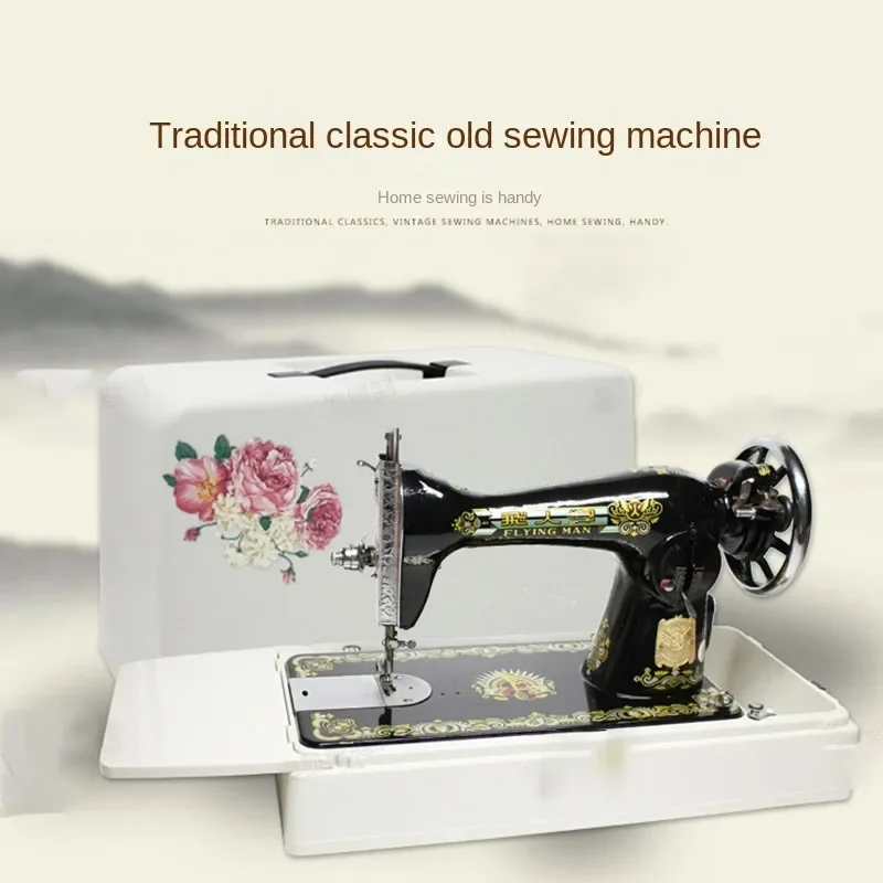 Old-fashioned sewing machine household small bees can be used with electric pedals to eat thick