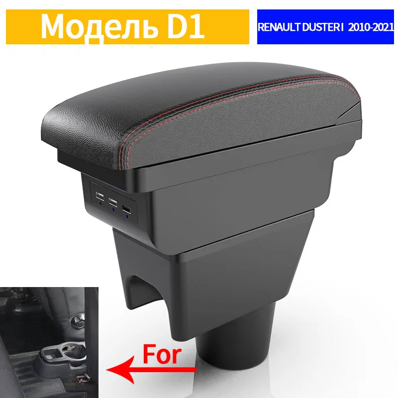 For Renault Duster I 2010-2021 armrest box storage box interior modification multi-function auto parts