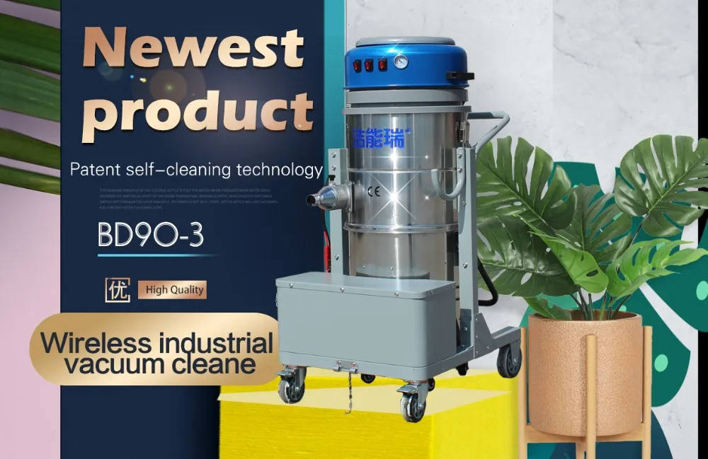 산업용 진공 청소기 BD90-3 24V 브러시리스 모터 저소음 고효율 집진기