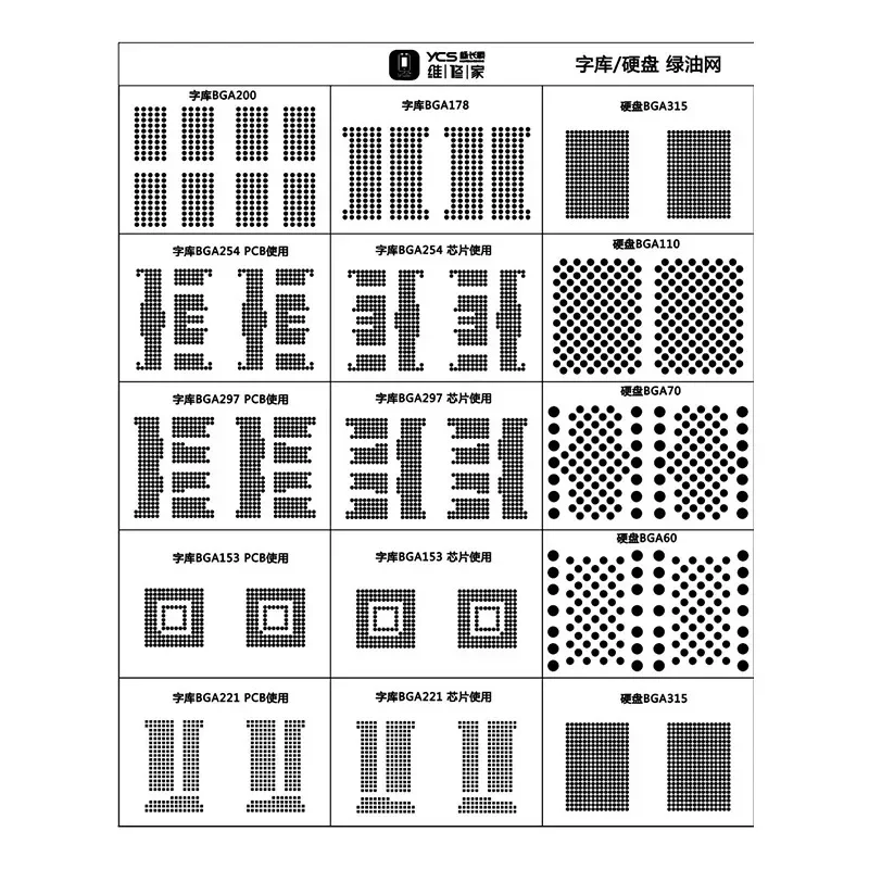

YCS паяльная маска для ремонта зеленого масла УФ-шаблон BGA110, BGA200, BAG297, BGA315, BGA153 PCB жесткий диск CPU IC чип инструмент для ремонта BGA