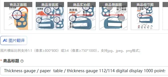 

Толщиномер / Измеритель толщины бумаги / Толщиномер 112/114 с цифровым дисплеем, 1000 точек