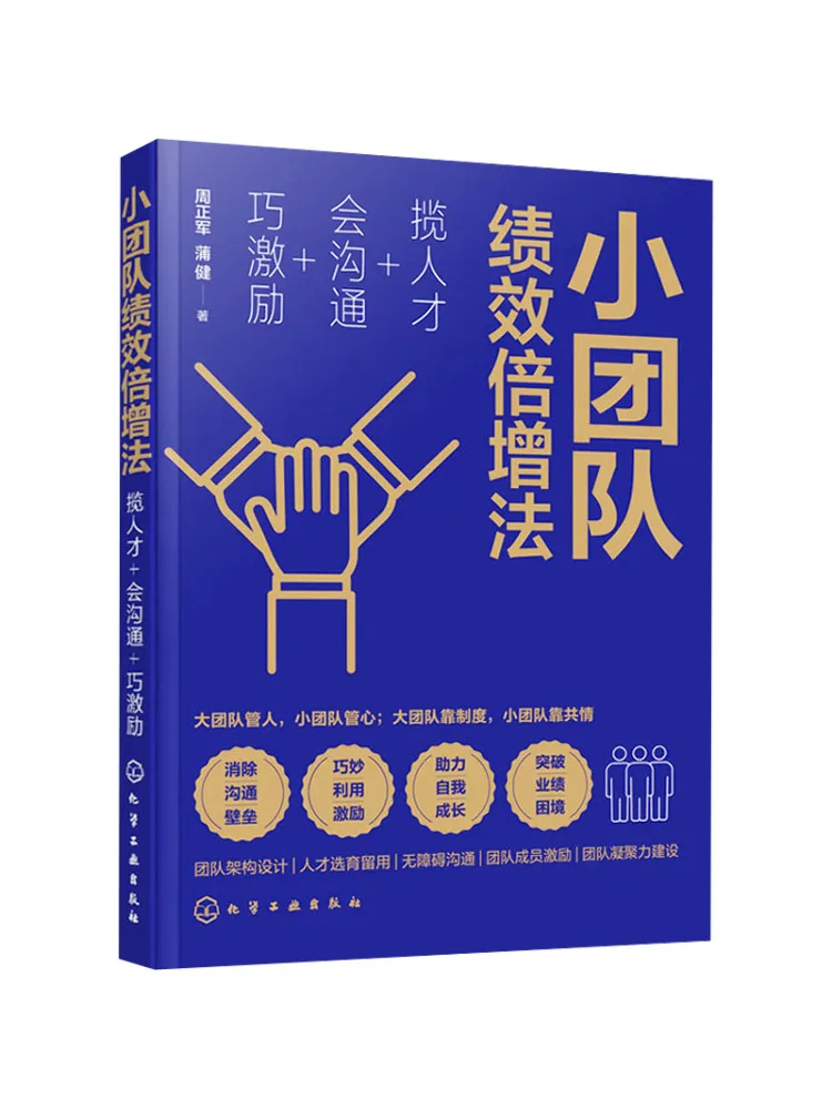 

Book-Winshare Small Team Performance Multiplier Attract Talent Communicate Effectively Motivate Cleverly
