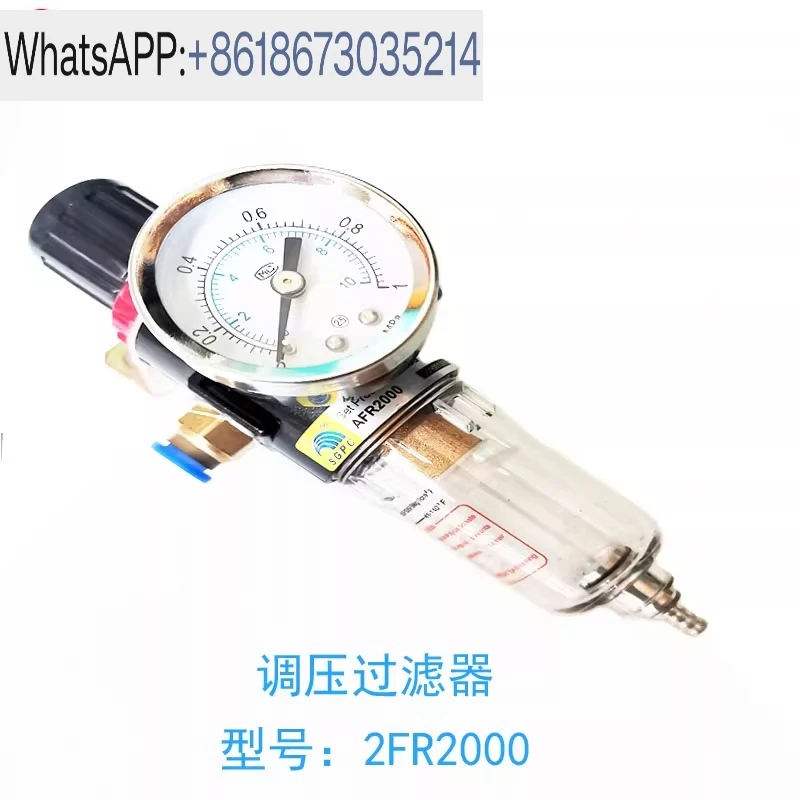 

Регулятор давления AFR2000 Регулятор давления 2-точечный воздушный масло-водоотделитель