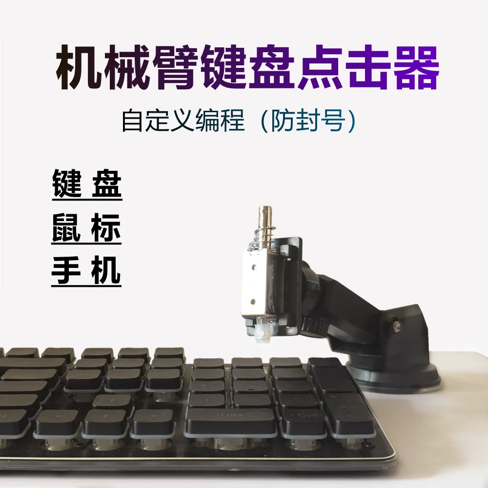 Keyboard Auto Clicker, Automatic Keyboard and Mouse Clicking, Automatic Key Press Connector, Computer Game AFK Script