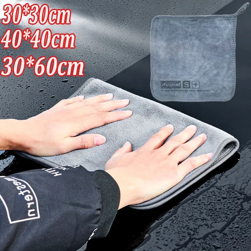 Microfibre Car Wash Towel  Soft Drying Cloth Car Body Towels Double Layer Plush Towel Car Accessories For Toyota Tesla Model