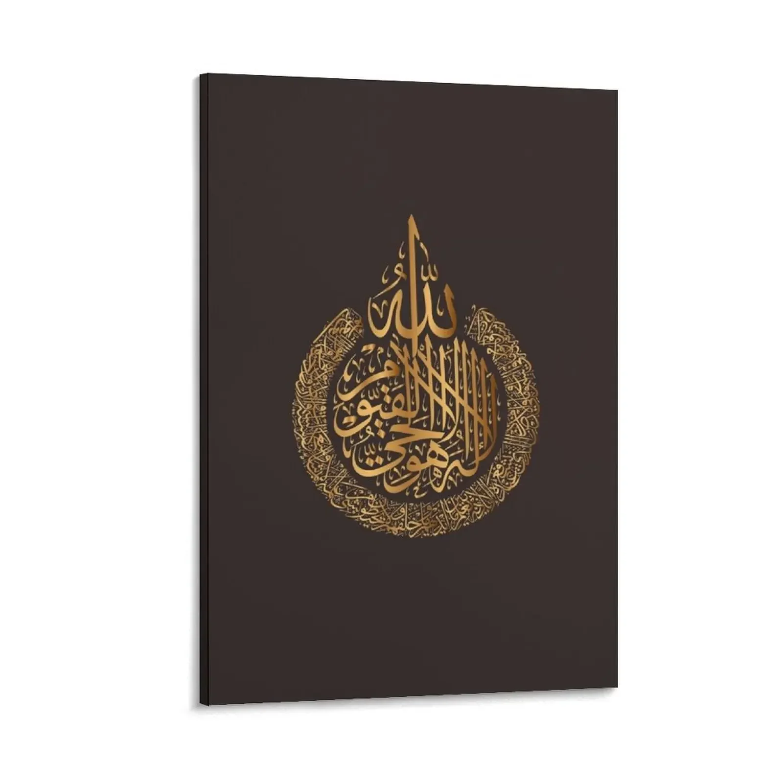 

Ayatul Kursi-Ayat Al Kursi-Ayat Tul Kursi-Ayat kursi Canvas Painting anime poster luxury home decor aesthetic room