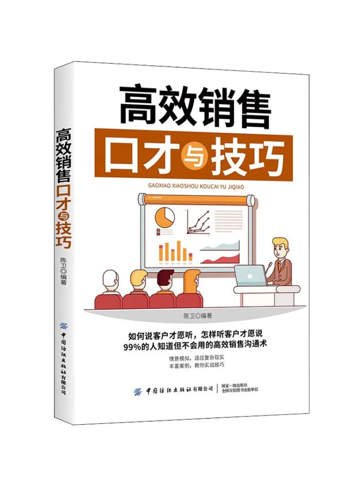 

Book-Winshare Efficient Sales Of Eloquence and Skills