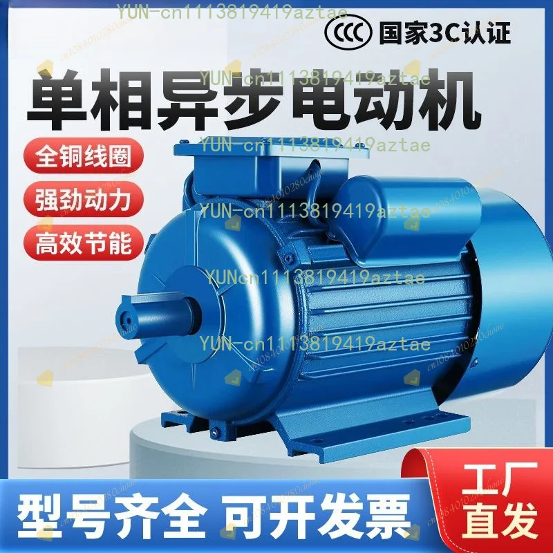 Single phase motor All copper 220V high power 1.5/1.8/2/2.2 KW motor Small two phase motor