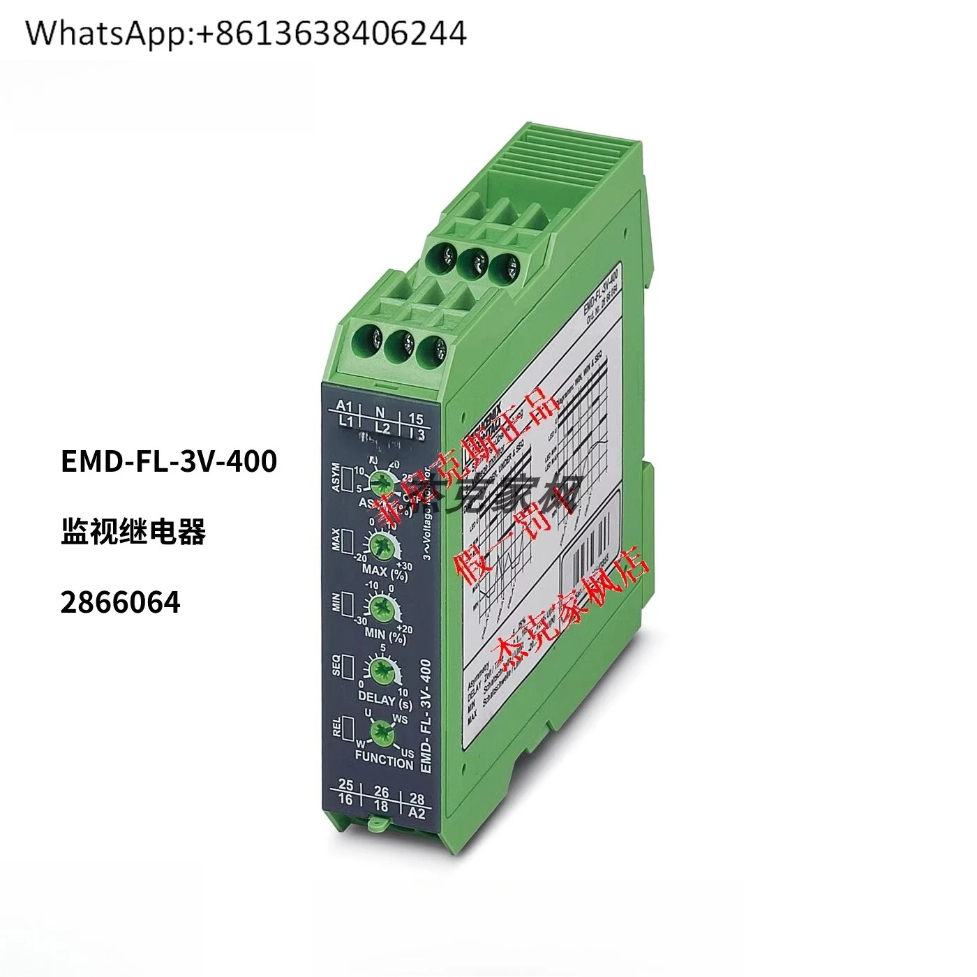 

2866064 EMD-FL-3V-400 Трехфазное реле монитора напряжения, новое,