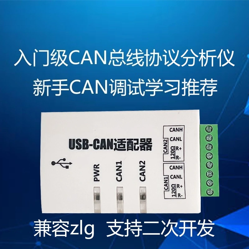 USB to CAN card USBCAN-2C -2A  box analyzer