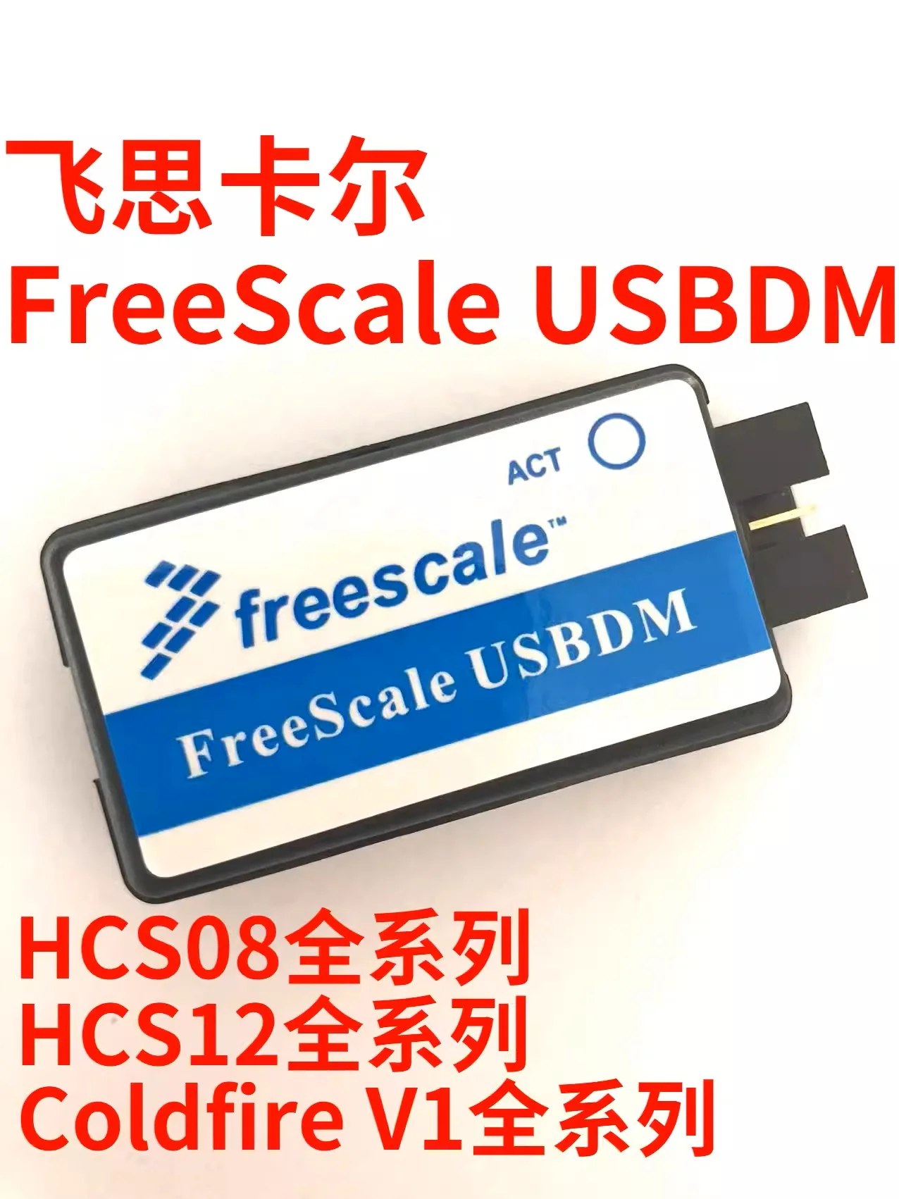 Программатор/симулятор/отладчик Freescale USBDM-поддерживает HCS08/HCS12/FoldFire V1/V2/V3/V4/Kinetis ARM full series