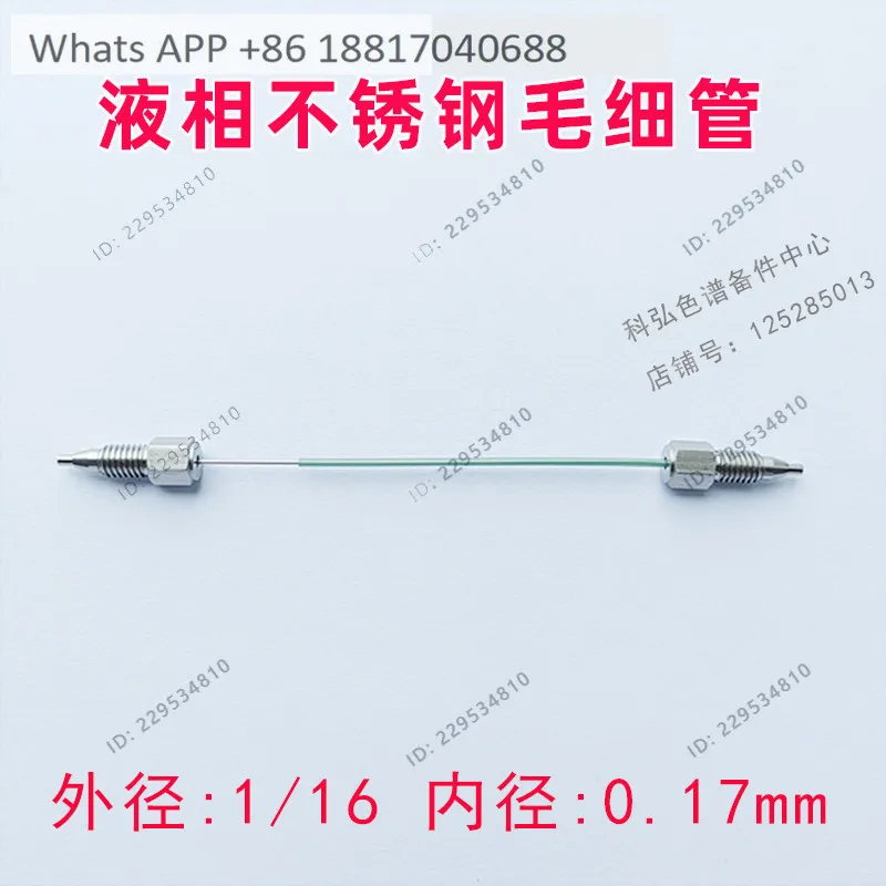 Liquid 1100/1200/1260 Stainless Steel Capillary Line 5021-1816 1817 1818