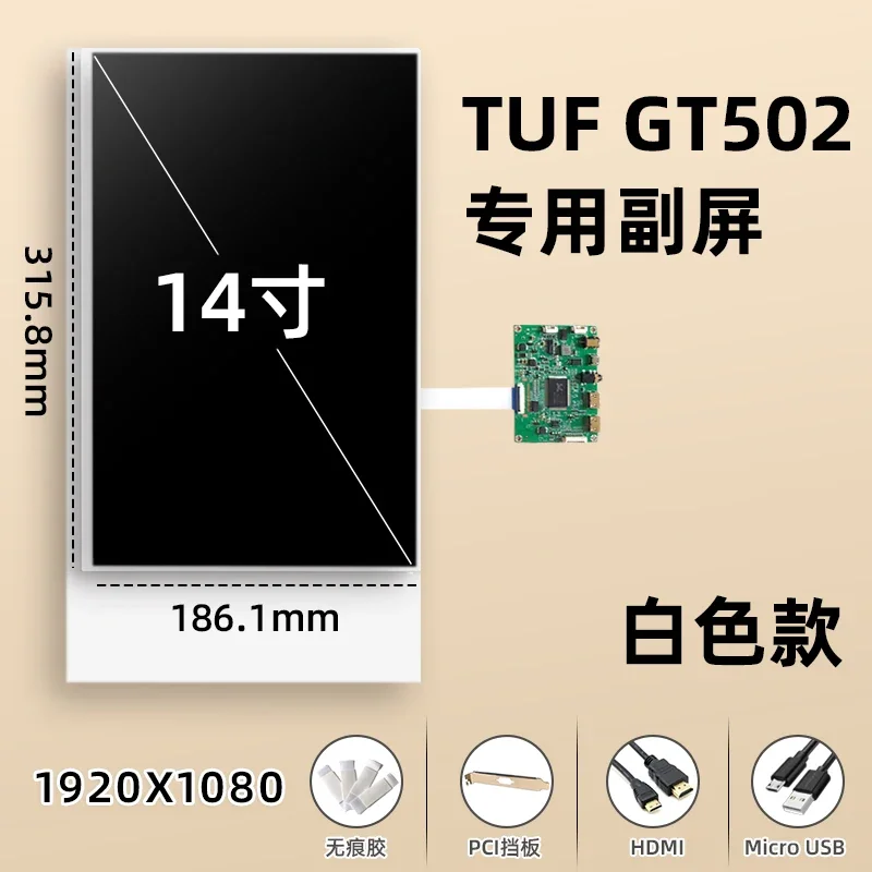 Chassis secondary screen TUF GT502 ammunition library, unbounded version sea view room custom monitoring ROG