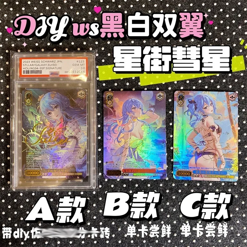 HoloLive Anime Characters Hashimoto Suisei Loli Beauty DIY Homemade Bronzing Collection Card Game Toys Christmas Birthday Gift