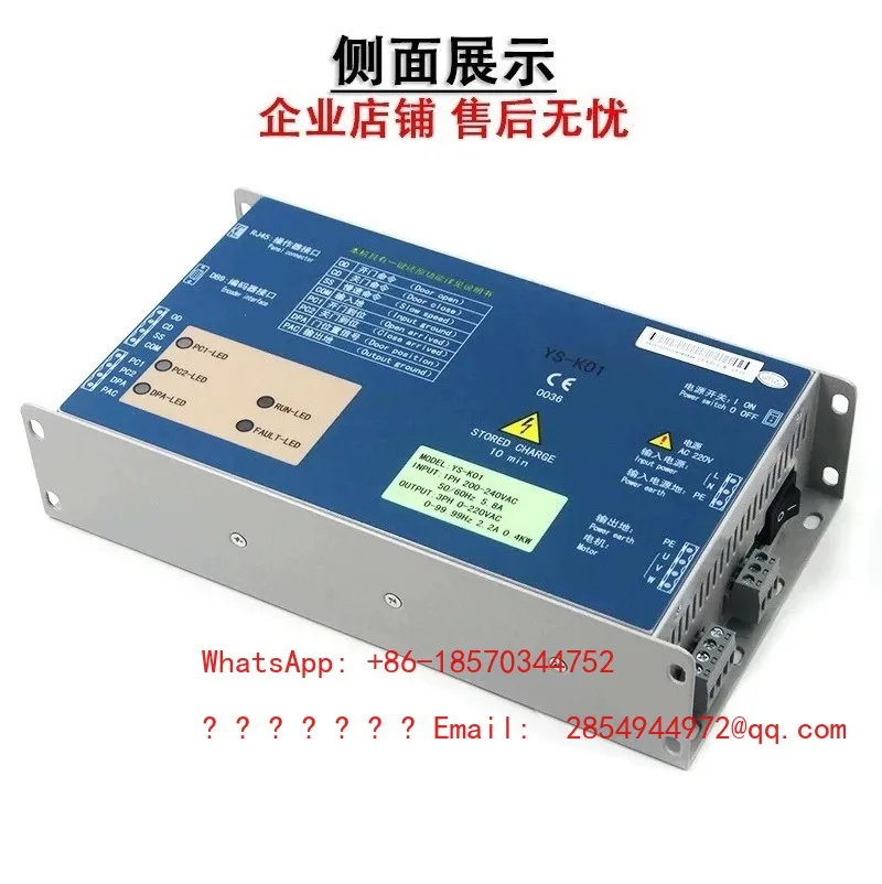 Door Operator Inverter YS-K01 in Stock, Fast Shipping, Factory Direct Sale