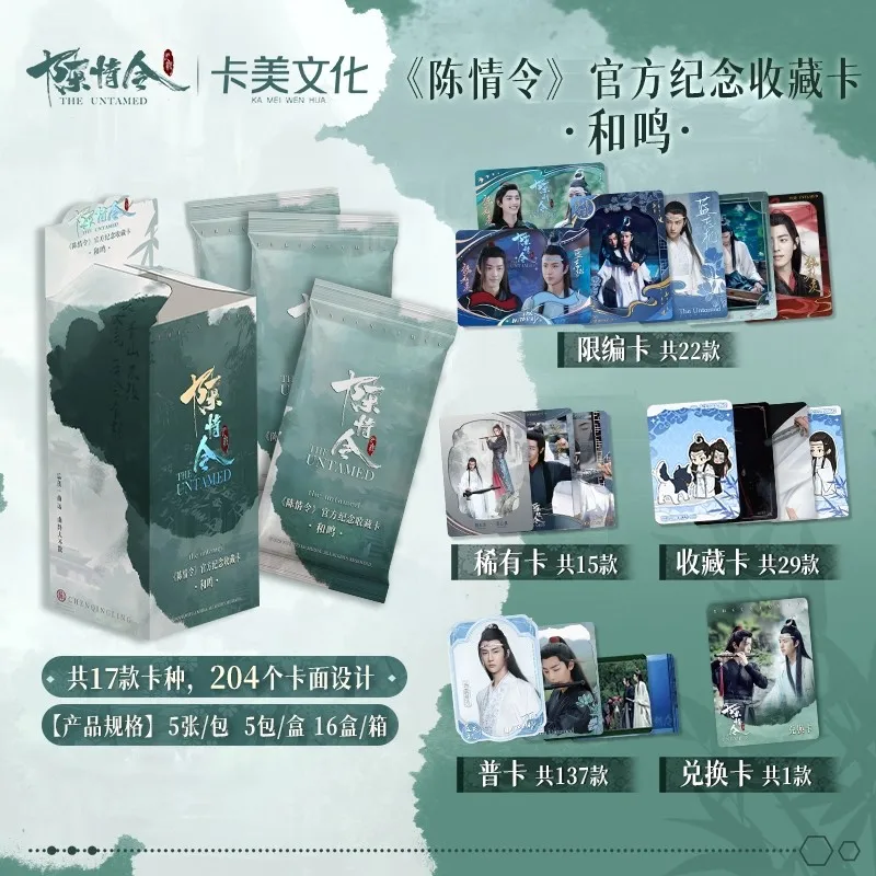 the-untamed-official-collection-cards5-packs-box--xiao-zhan-wang-yibo-commemorative-photocards-perfect