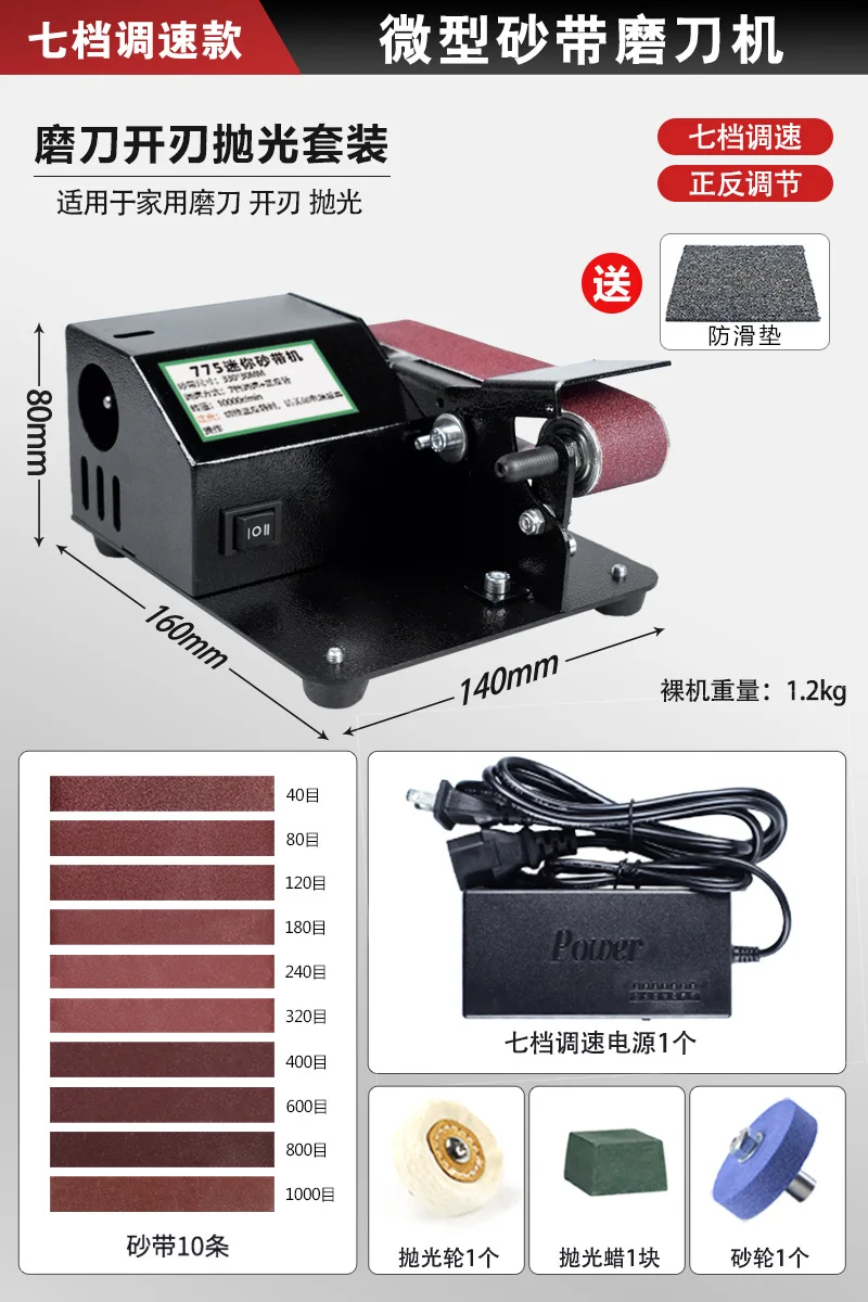 

Flow Water Cooled Machine Automatic Small Electric Water Belt Knife Grinding