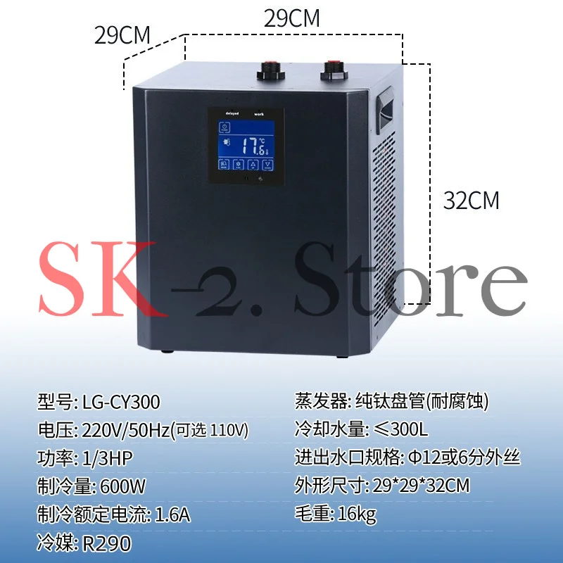 LG-CY160 Household fish tank special chiller aquarium hydroponic plants coral small compressor refrigerator