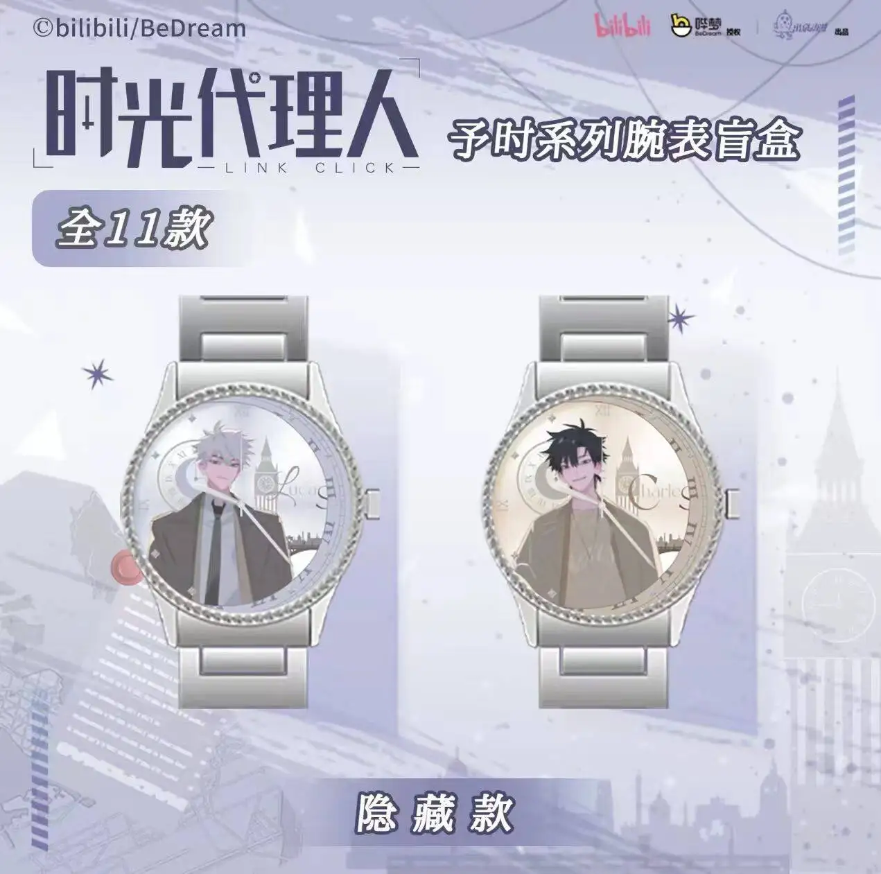 Genuine Link Click Time Series Themed Watch Blind Box Cute Anime Wristwatch Mystery Box Fashion Daily Accessory Gift for view 6