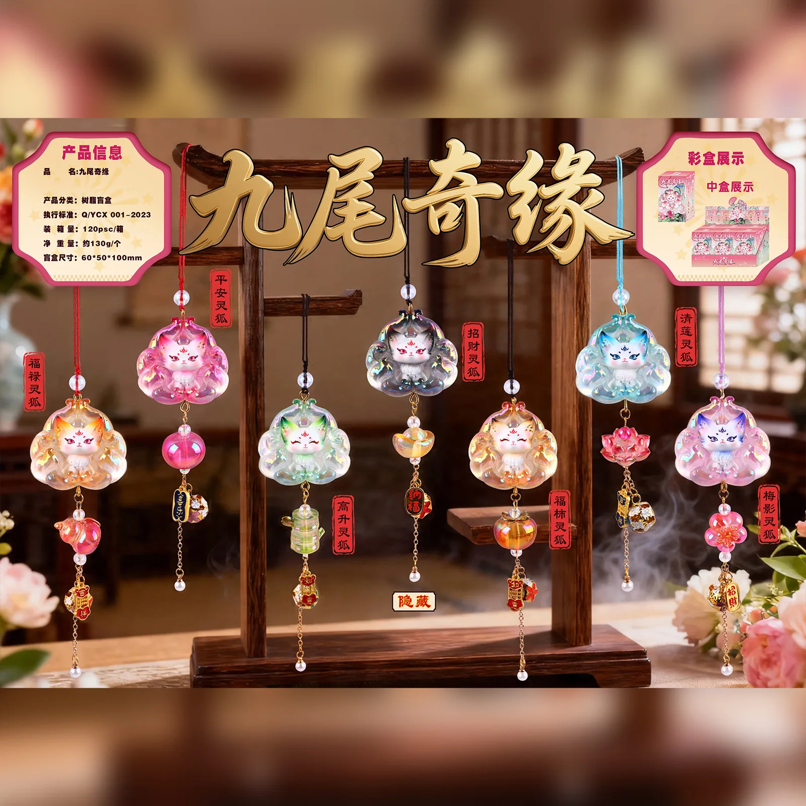 Esthétique Orientale : Série Renard à Neuf Queues - Rencontre Étrange - Boîte Mystère en Résine - Décoration d'Intérieur - Pendentif - Cadeaux