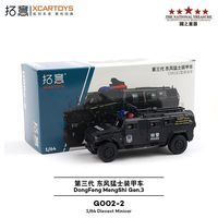 Xcartoys 1 64 Alloy Police Car Model Dongfeng CSK181 Armored Vehicle Toy for Collectors