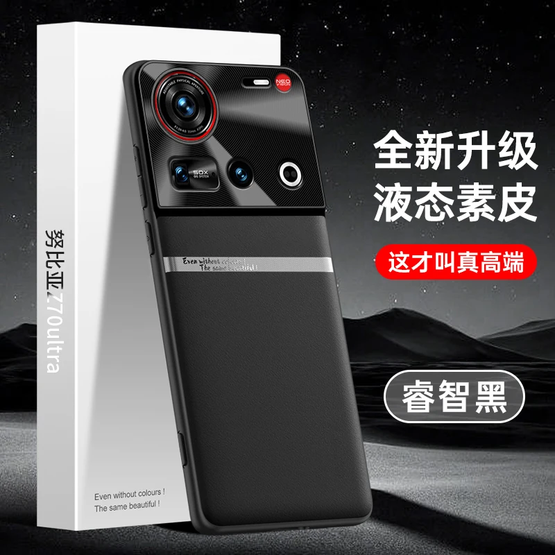 حافظة ظهر من جلد البولي يوريثان النباتي للغاية من Nubia Z70 لهاتف ZTE Nubia Z60 Ultra Fashion Thin Protector Shell