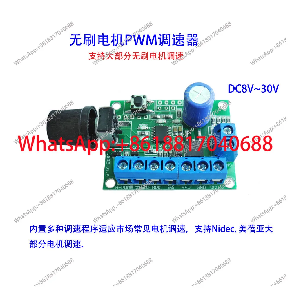 

12V/24V DC brushless motor PWM governor, quality assurance