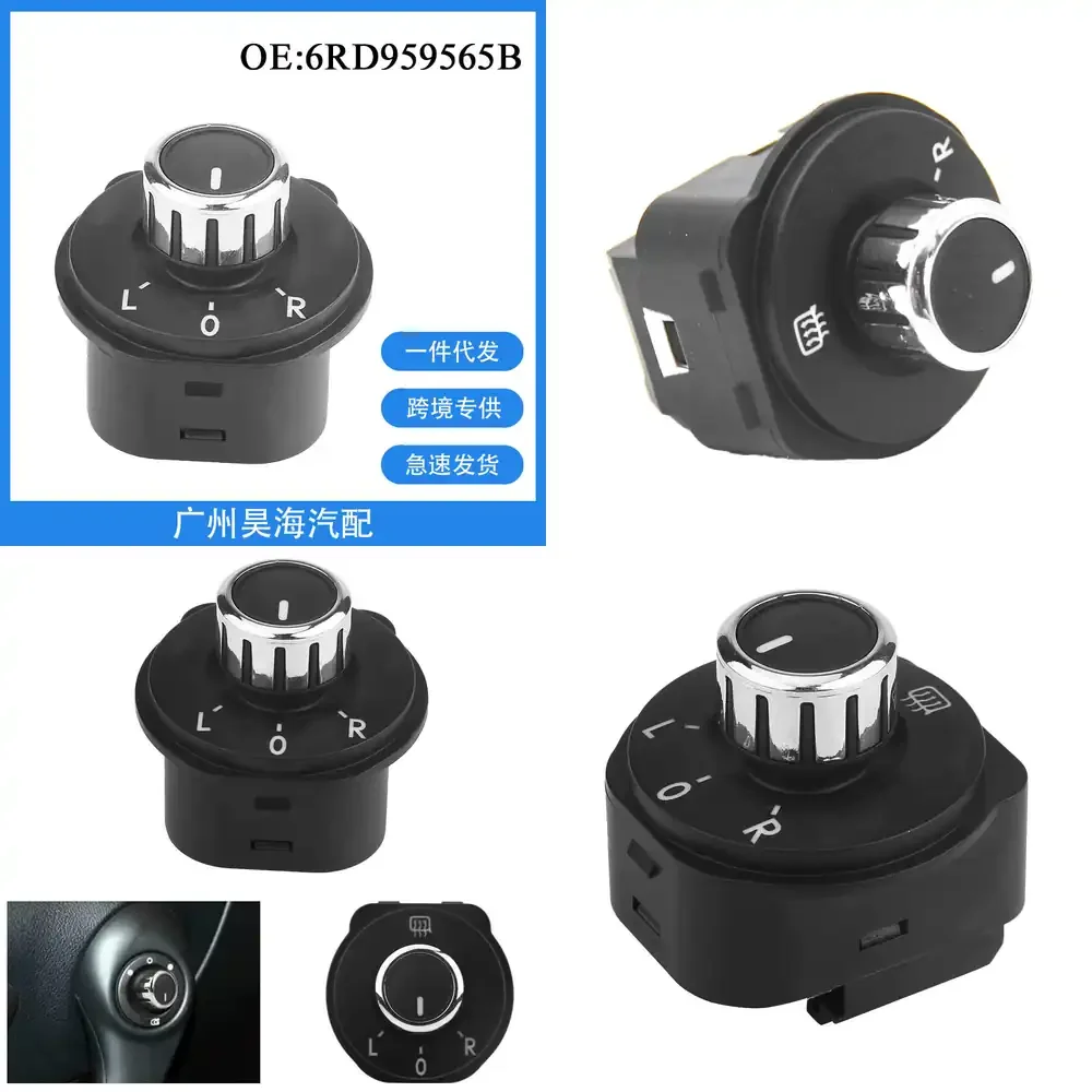 

6RD959565B для Volkswagen Polo 2005-2011: Переключатель управления зеркалом заднего вида с функцией складывания