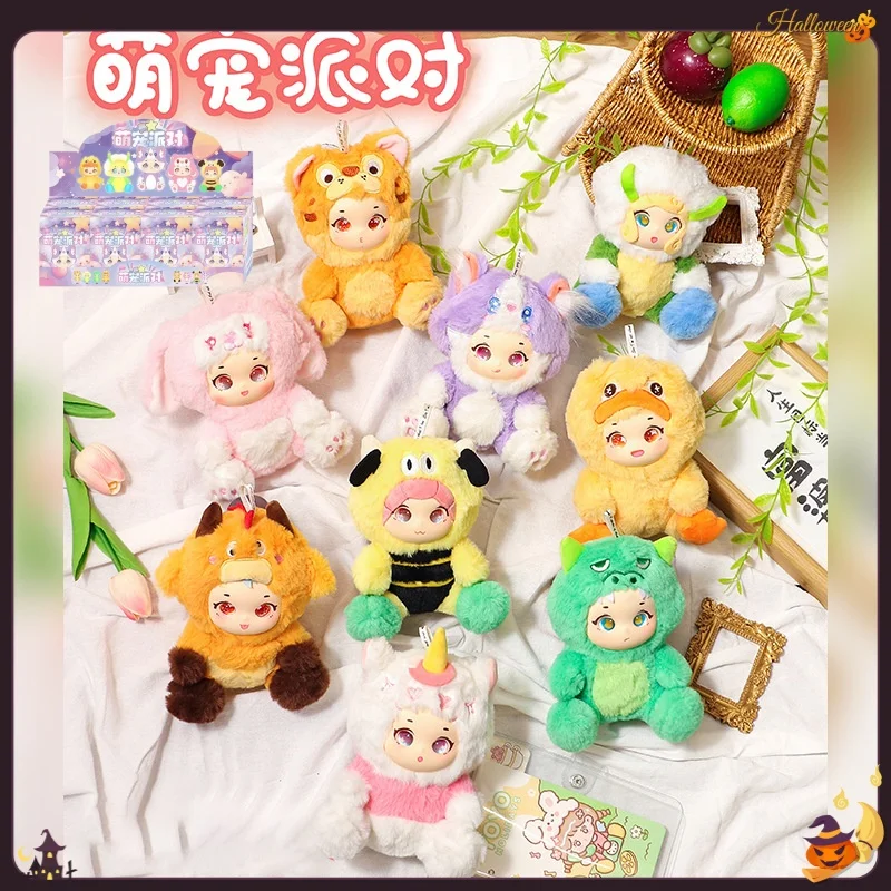 Mystery Box New Hot Selling Cute Pet Party Plush Blind Box Plush Model Home Decoration Small Ornaments Student Gifts