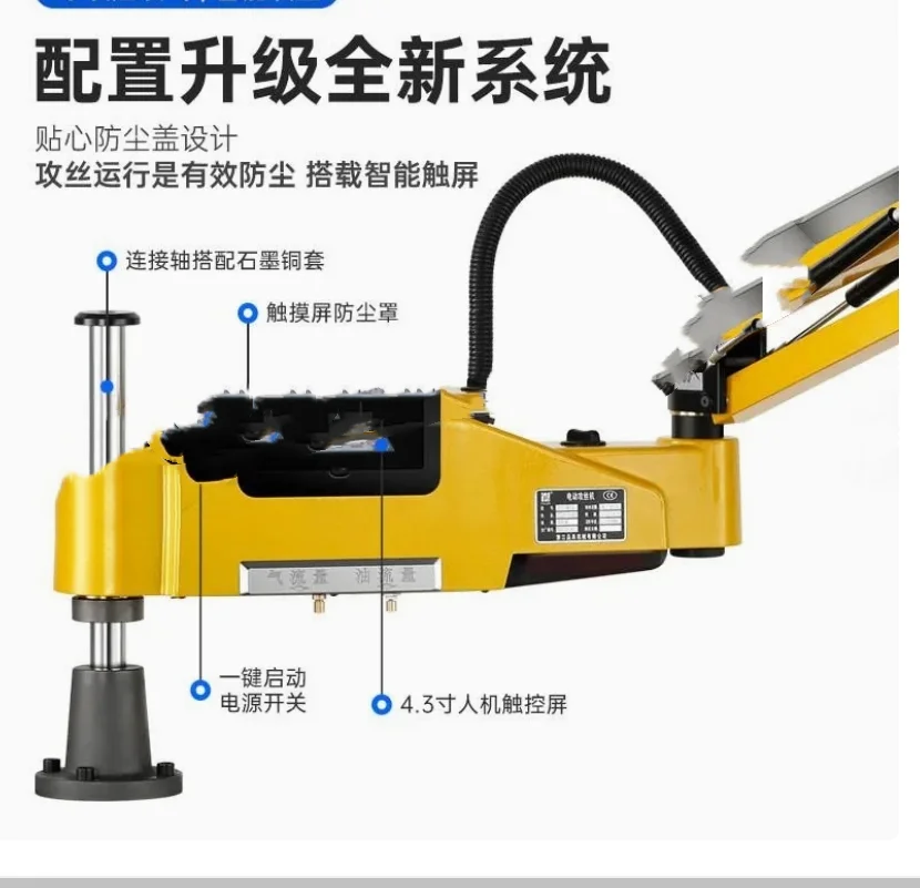 Arm Servo Motor Thread Electric Treading Machine M16 M36 Compatible Replacement Toothbrush Head Self-Tapping Screw Machine