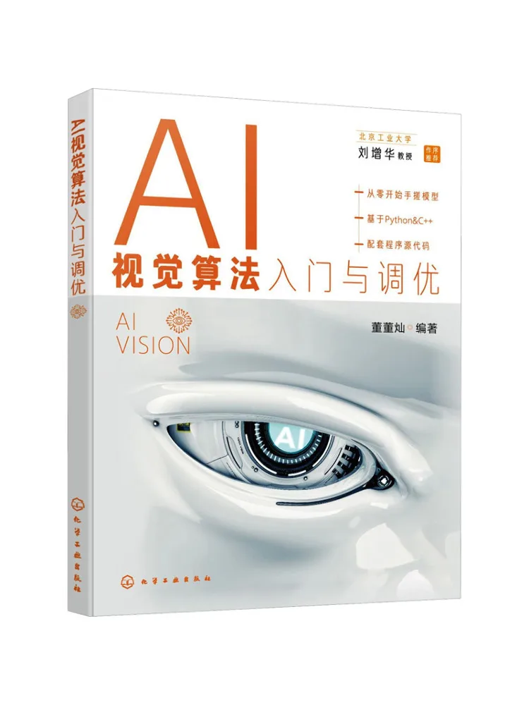Book-Winshare Introduction To Ai Vision Algorithms and Optimization