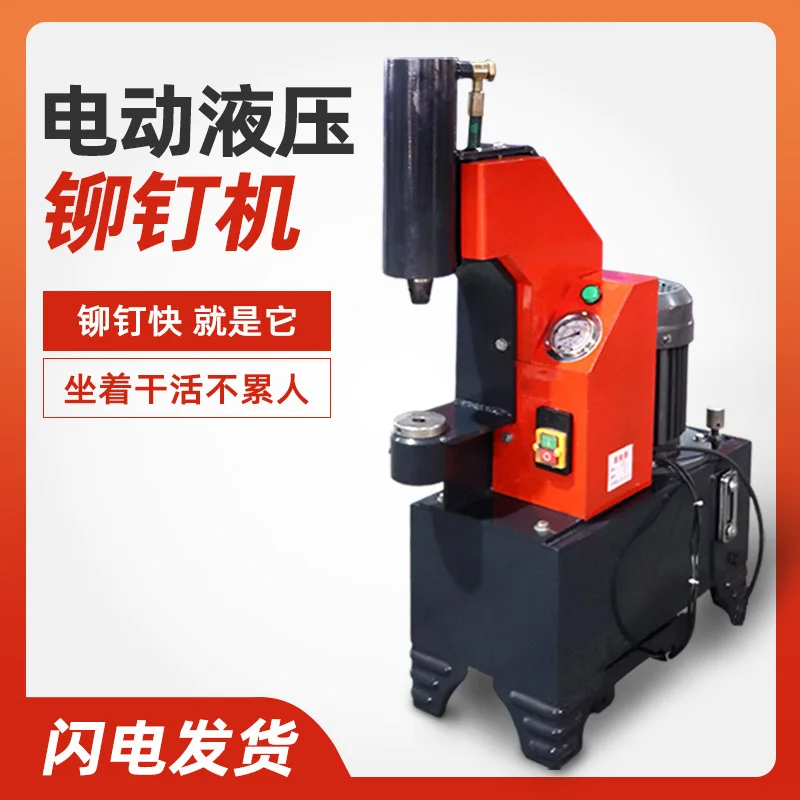 

SAARElectric Hydraulic Riveter Pneumatic Brake Repair Special Shoe Pad Riveting Machine Auto M