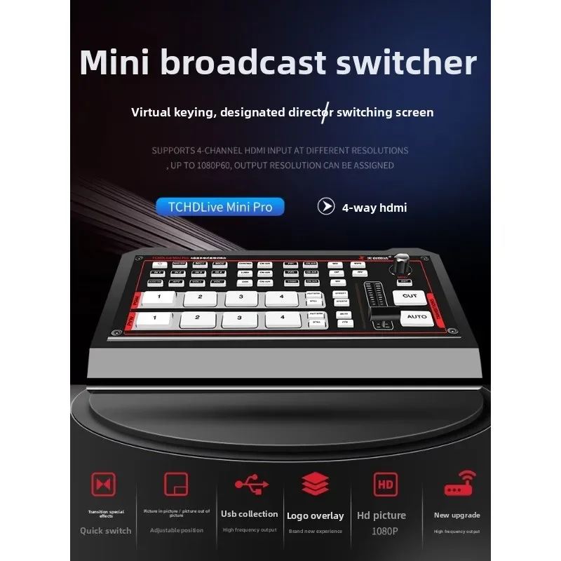 Four-way guide station high definition HDMI sdi switch station horizontal screen vertical screen virtual guide