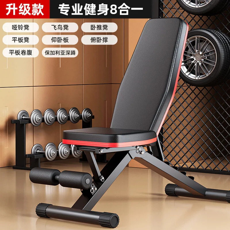 Dumbbell stool, bench press, men's sit-up aids, home fitness chair, multi-functional sports equipment, professional chair