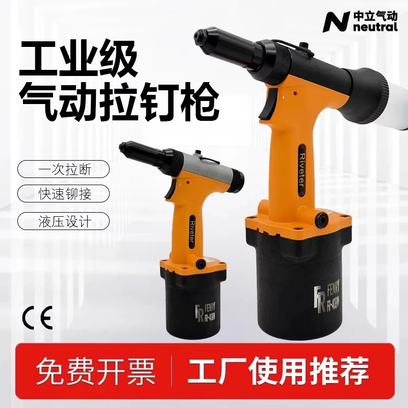 Pneumatic Rivet Gun, Aluminum Door and Window Rivet Gun, Aluminum Ladder Core-Extraction Rivet Gun, Stainless Steel Nail Industrial-Grade Self-Priming Rivet Gun