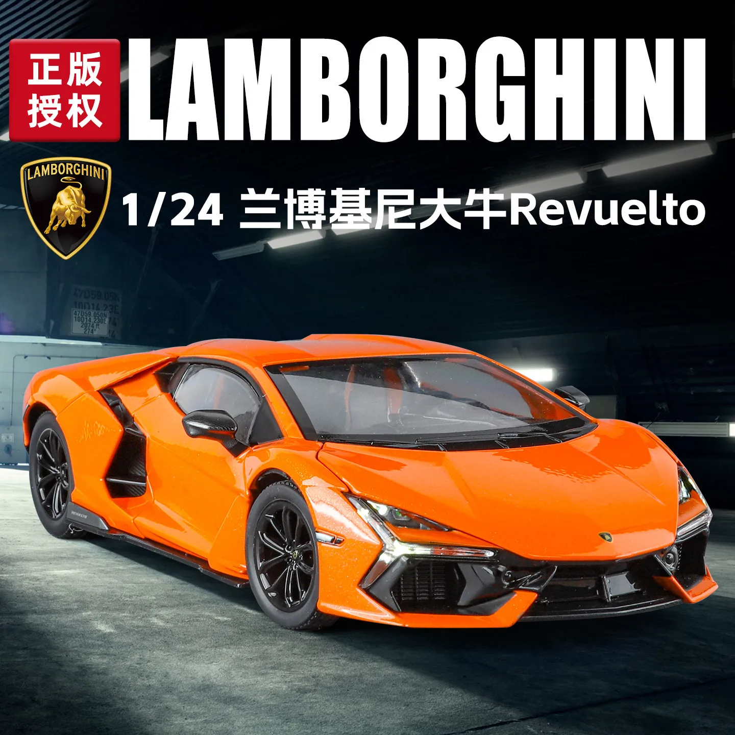 1:24 لامبورغيني ريفولتو السوبر سيارة سبيكة نموذج سيارة لعبة Diecasts صب المعادن الصوت والضوء سيارات لعب للأطفال مركبة
