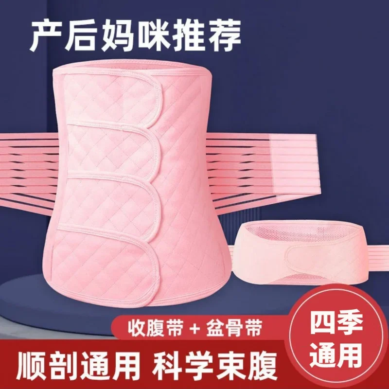 Bande ventrale post-partum pour la section césarienne, bandage spécial de récupération post-partum, gaze façonnante pour femmes enceintes