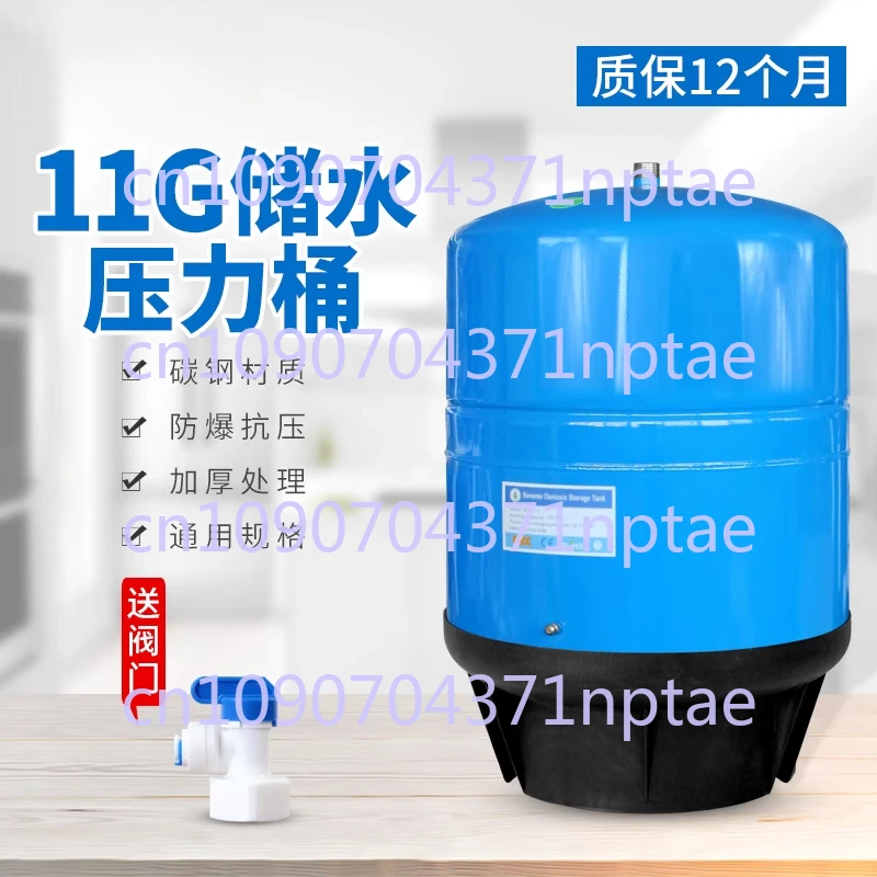 11G Water Storage Bucket 400G Pure Water Machine Universal Direct Drinking Machine 11 Gallon Pressure Tank, Water Purifier