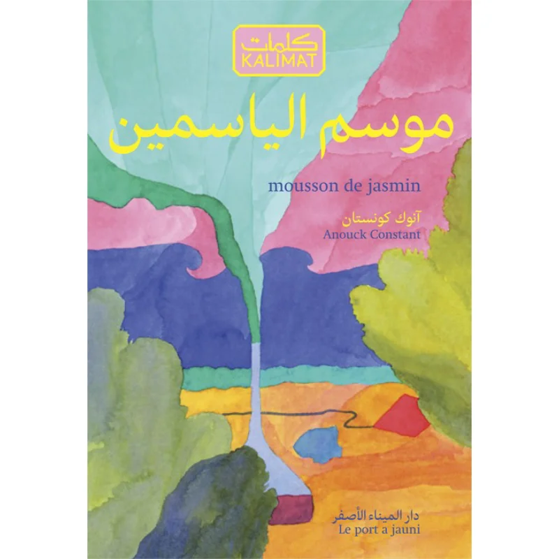 

Книга Mousson De Jasmin Anouck Constant Le Port A Jauni 9782494753204