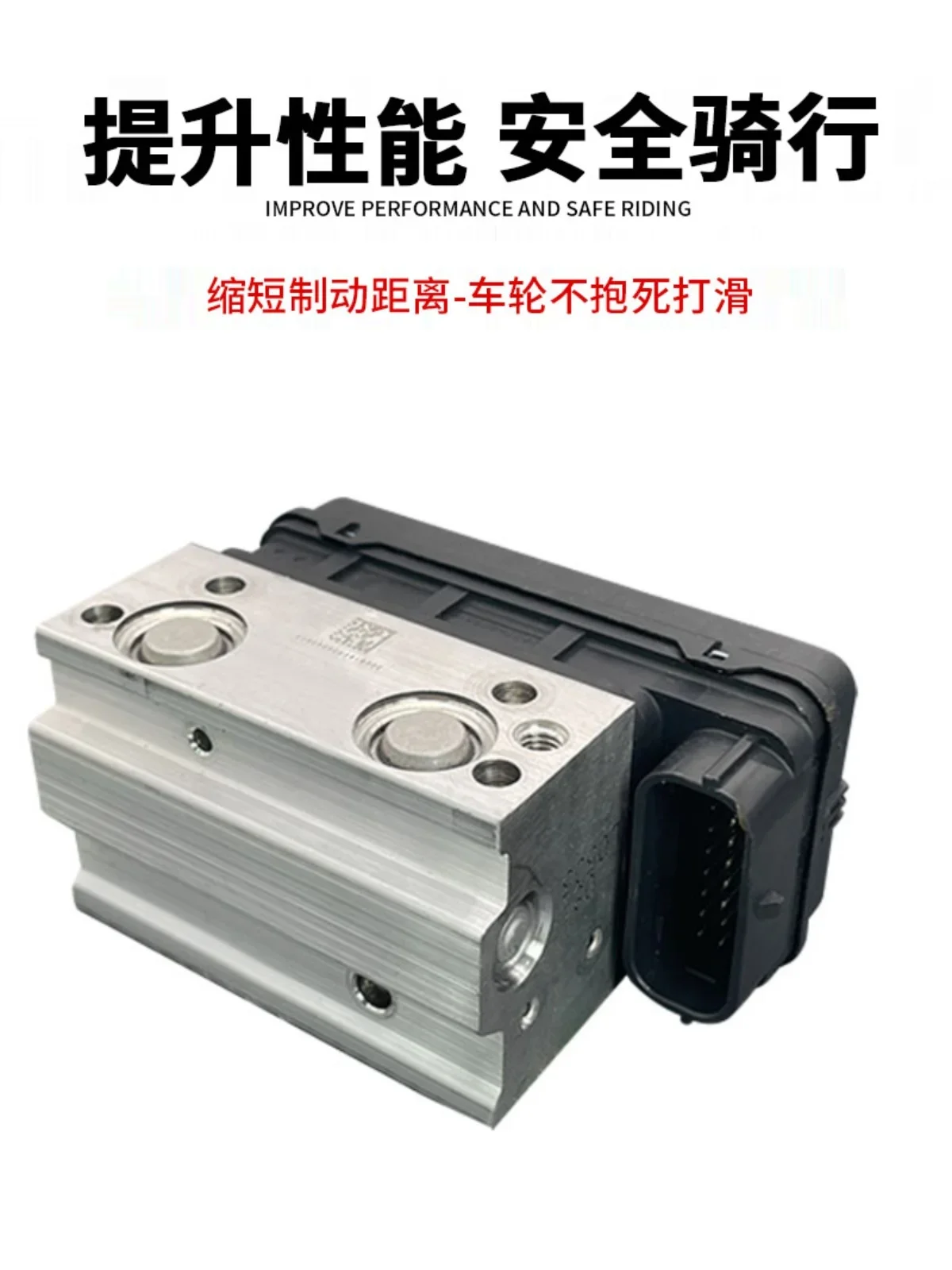 It is suitable for electric vehicle 12-inch disc brake hub ABS dual-channel anti-lock brake system
