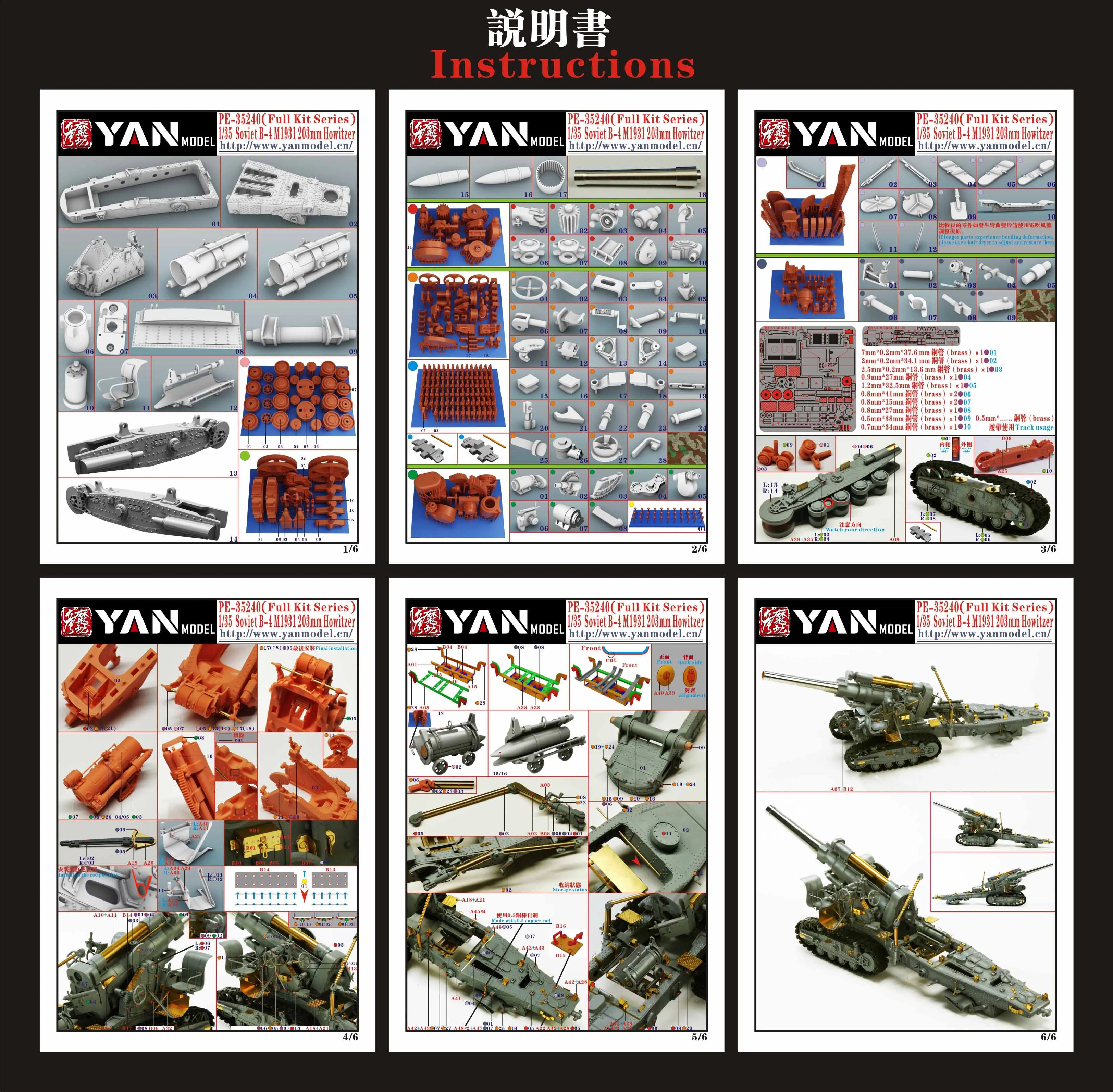 Yan Model PE-35240 1/35 Soviet B-4 M1931 203mm Howitzer (Full Kit Series)