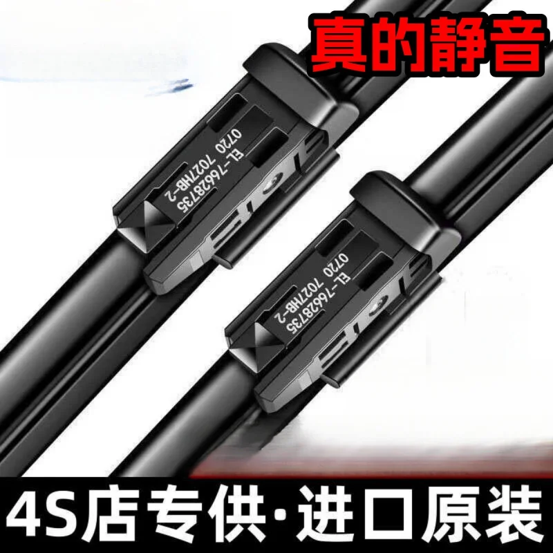 

Frameless Silent Wiper Blades High Elastic Rubber Curved Close-Fit Structure Multi-model Front Windshield Cleaning Accessory