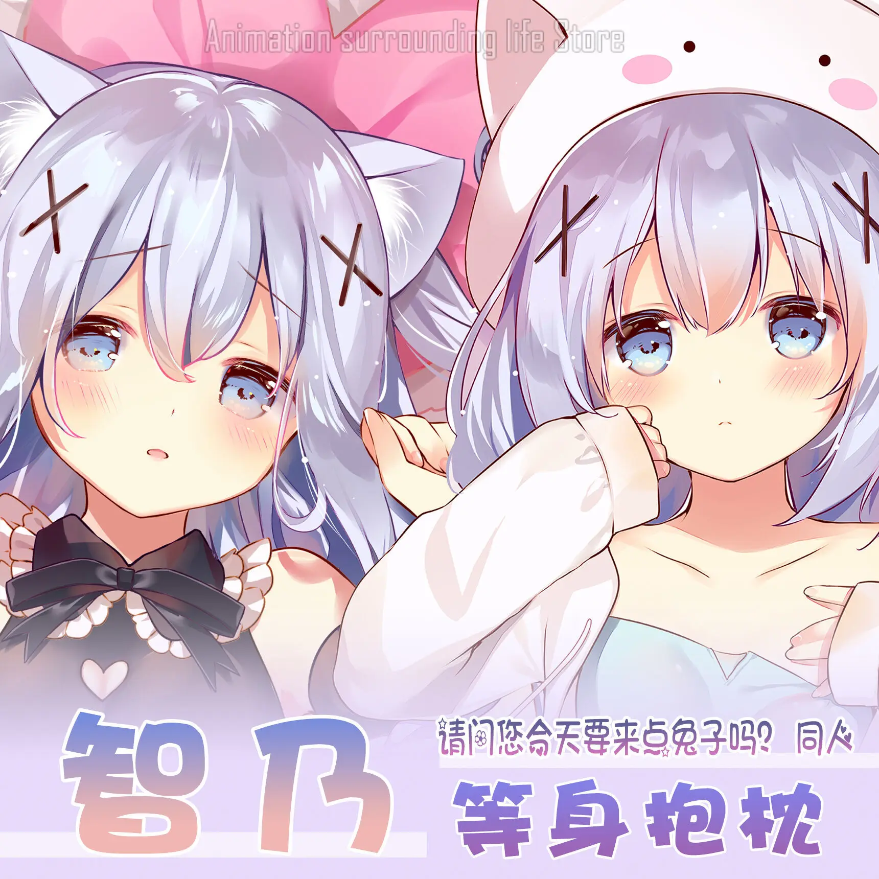 Dakimakura Kafuu Chino Is the Order A Rabbit GochiUsa Anime Double-sided Print Life-size Body Pillow