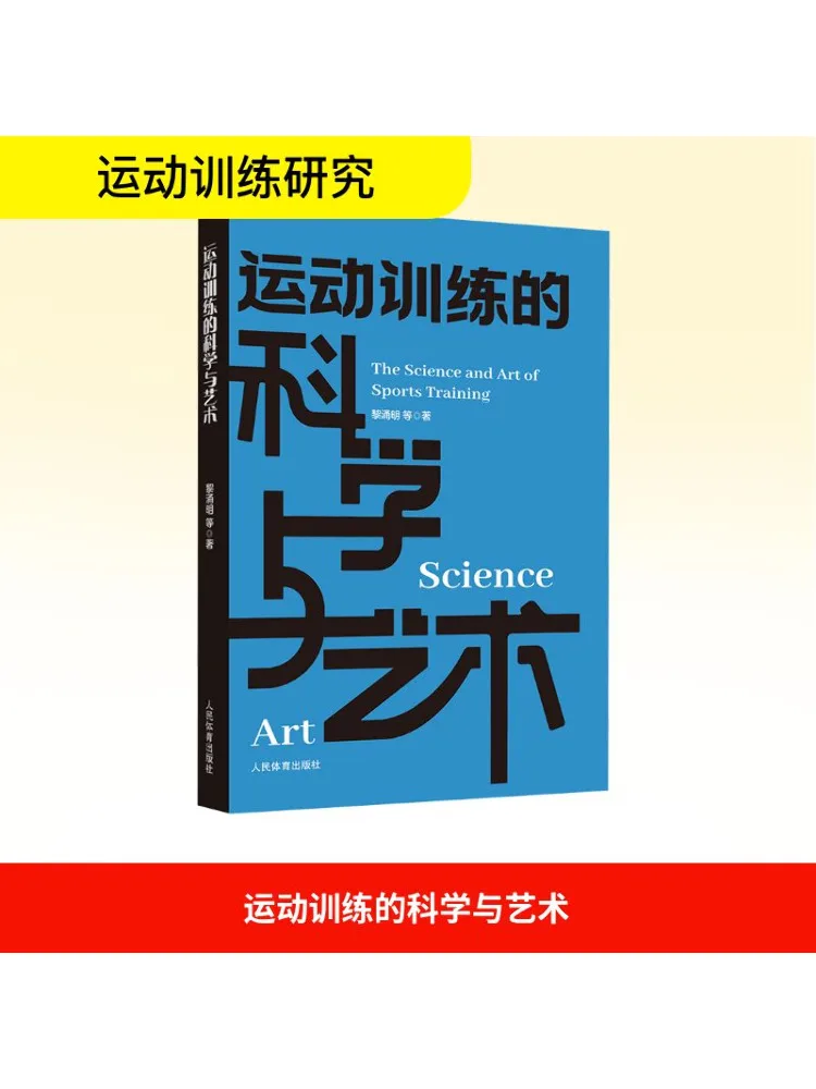 

Книга-Winshare Наука и искусство спортивных тренировок