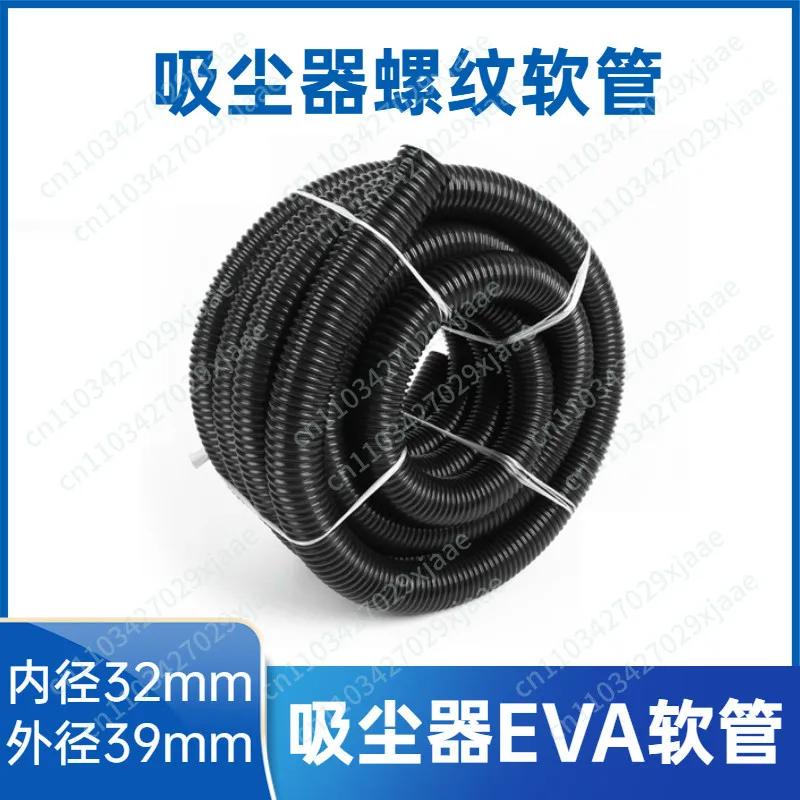 32 inner vacuum cleaner hose with adapter industrial vacuum connection pipe EVA threaded pipe 39 outer