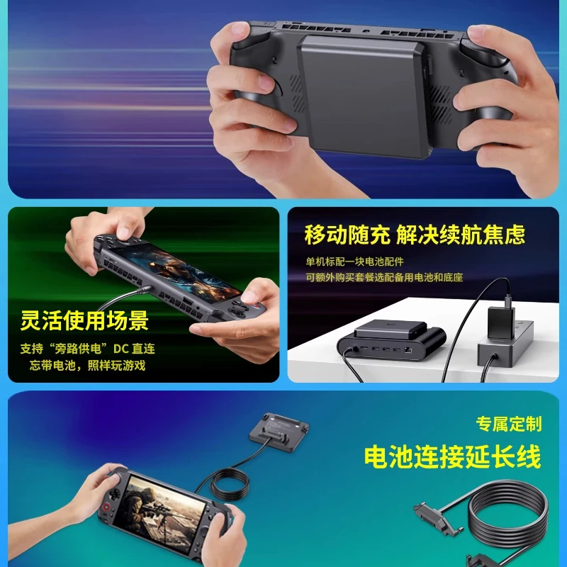 high-performance 7-inch gaming handheld AMD395 processor, comparable to 4060 unique display, 3 times the performance of the